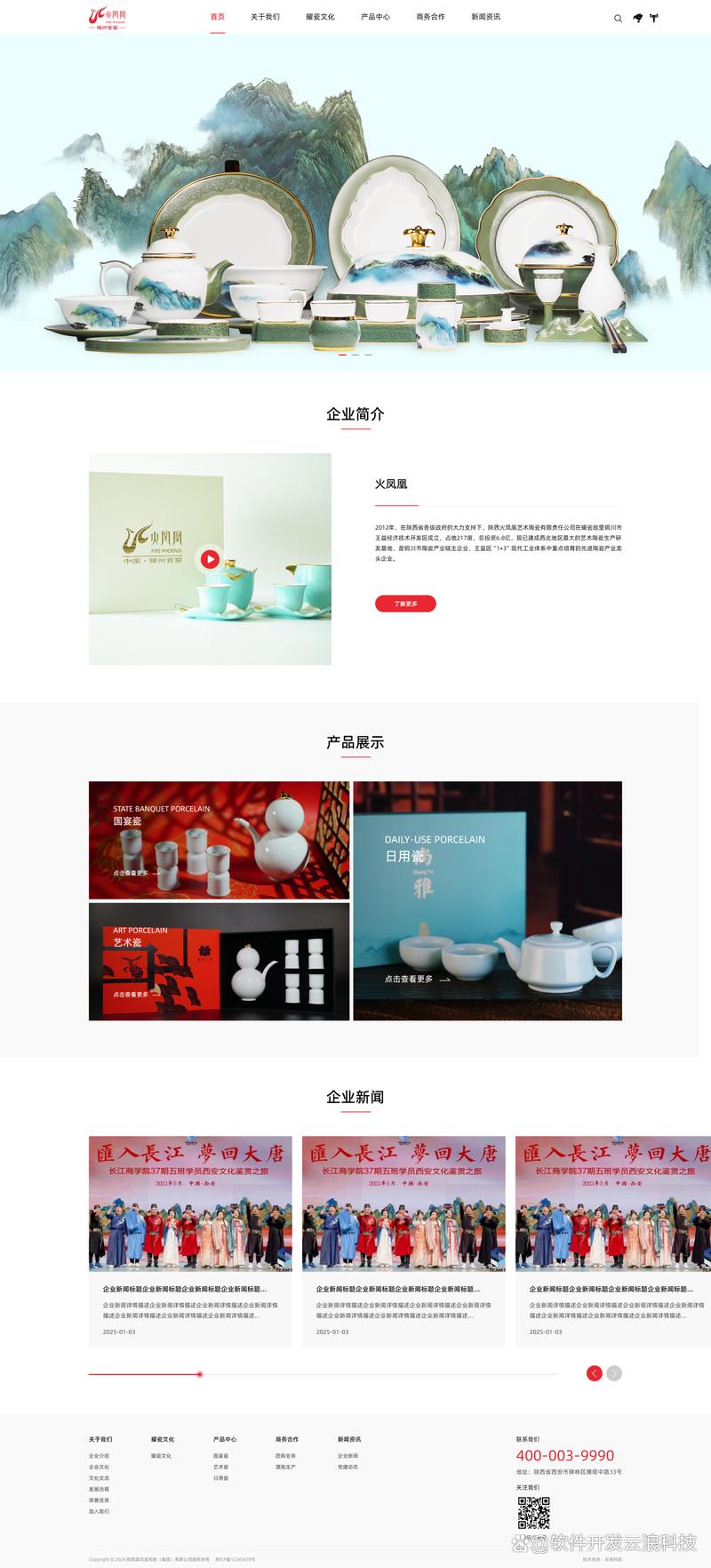 文昌网站建设